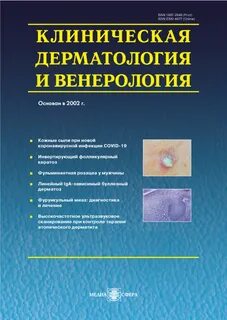 Венерология