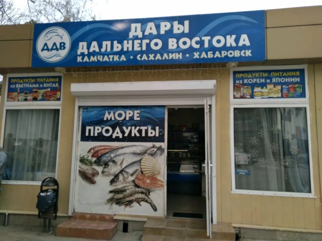 анапа японский магазин. дары дальнего востока. крабовое мясо контейнер. дары дальнего востока. дары магадана.