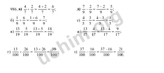 Гдз по математике 5 класс номер 986. Математика 5 класс страница 243 номер 986. Номер 986 математика. Гдз по математике 5 класс Дорофеев номер 986. Математика 5 класс 3 80
