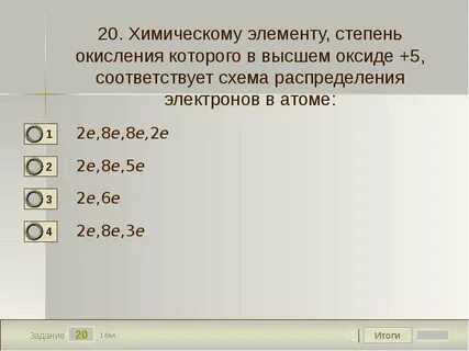 K степень окисления в высшем оксиде