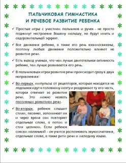 Развитие речи семья ранний возраст