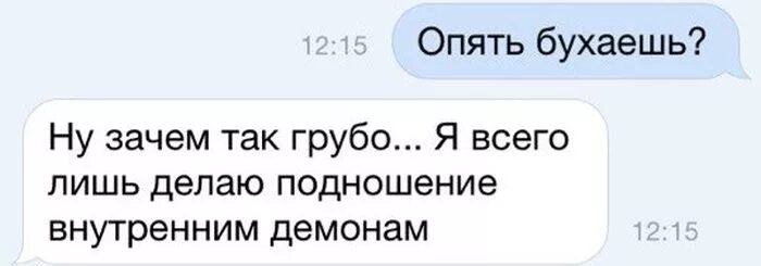 Зачем ты бухаешь. Зачем страдать. Вчера бухал. Почему ты бухаешь потому что один. Зачем ты бухаешь.