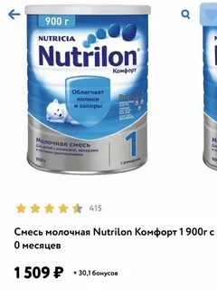 Нутрилон комфорт отзывы