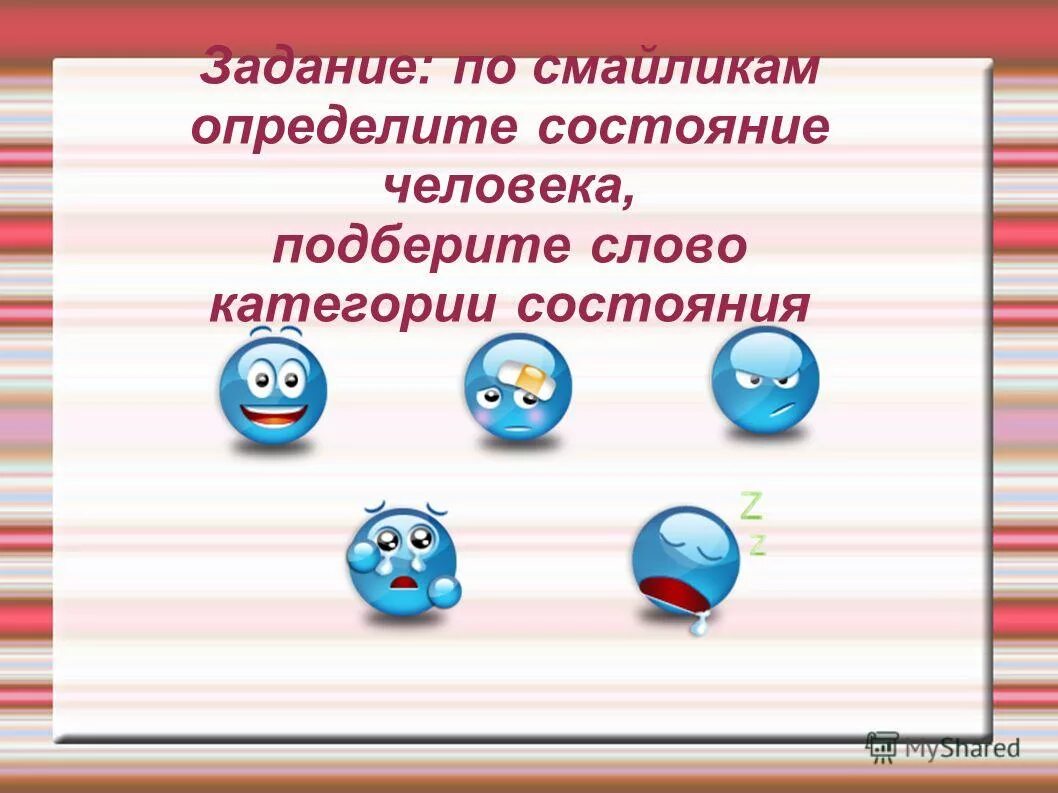 тест категория состояния наречия\. слова категории состояния примеры. категория состояния. категория состояния. категория состояния как часть речи таблица.