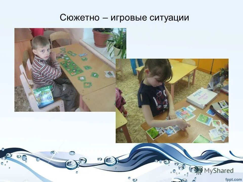 игровые методы и приемы обучения. занятие в старшей группе. игровые приемы для дошкольников. методы и приемы занятия. игровые приемы.