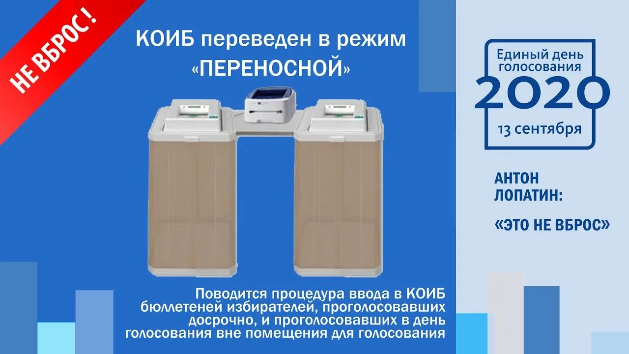 Используется коиб. Коиб. комплекс обработки избирательных бюллетеней. коиб 2017. коиб 2017 голосование.