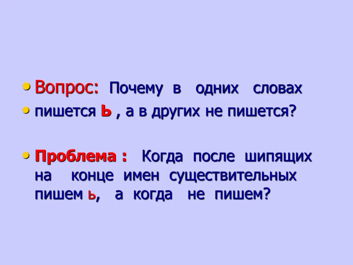 Почему в слове пишется з. Почему на конце слова Мороз надо писать букву з. Окончание в слове Морозы. Почему в слове Мороз на конце пишется буква з. Отчего з