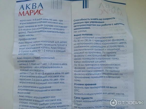 Зиртек после вскрытия сколько хранить. Зиртек после вскрытия сколько хранить