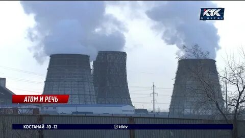 Атомная энергия казахстана