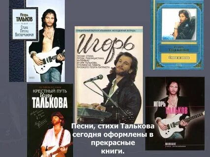 Монолог игоря