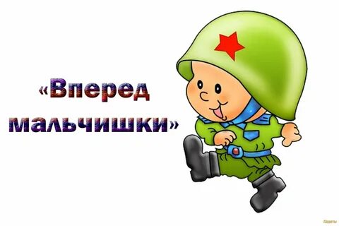 23 февраля поздравления мальчикам презентация