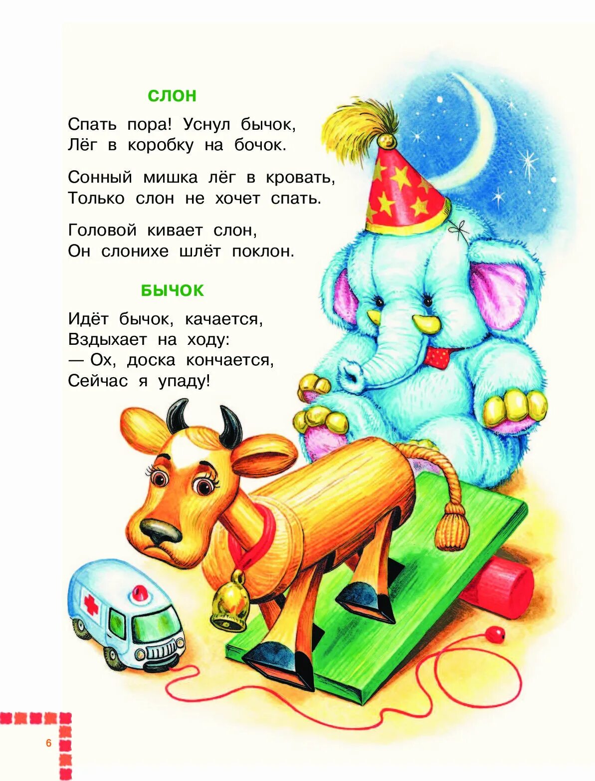 Стихи советских поэтов для детей. Стихи известных детских поэтов. Современная поэзия для детей. Стихи детских поэтов. Стихи поэтов о детях.