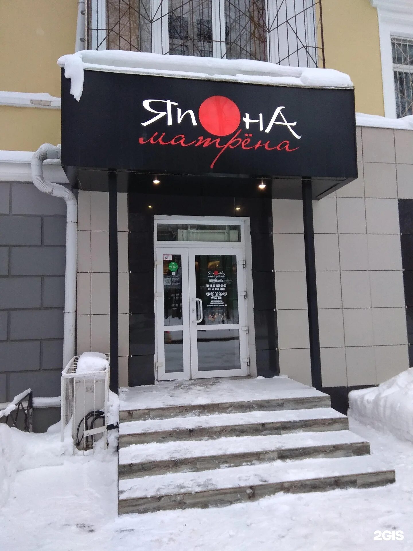 Япона пермь. Ролл гангстер. Япона матрена на монастырской пермь. Сет япона матрена. Японаматрена пермь монастырская фото.