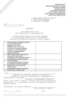 Выписка из реестра лицензий автобусов
