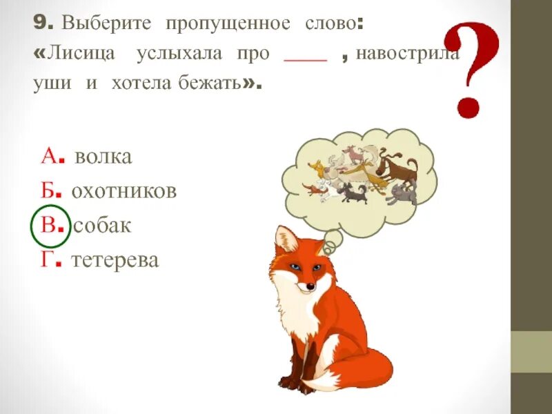 Разобрать слово лисица. Предложение со словом лисица. Задания с словом лиса. Предложение со словом лисица 1 класс. Предложение со словом лисички.