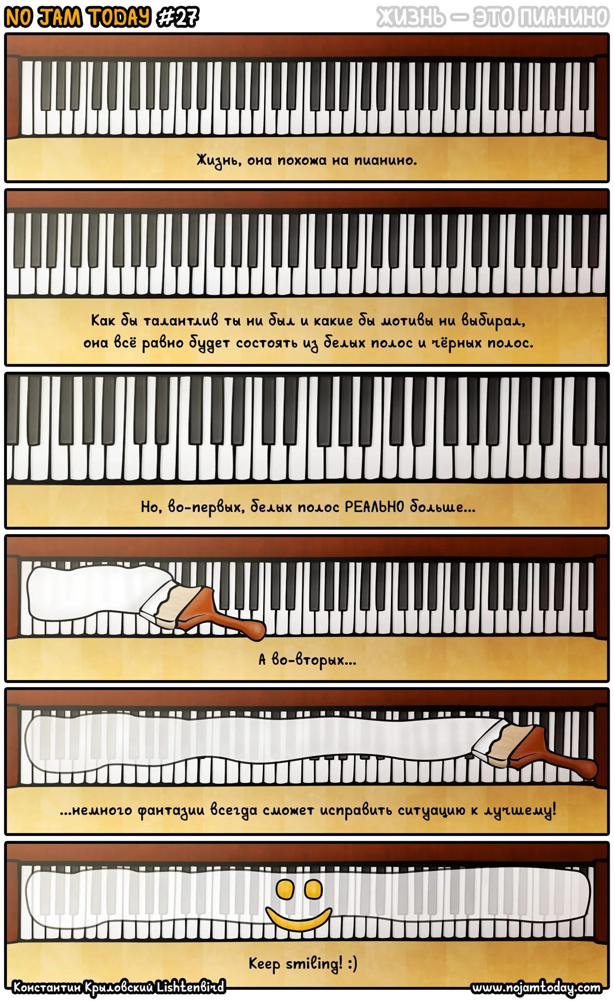 цитаты про пианино. клавишный инструмент челеста. похож на пианино. фортепиано детское 6 лет. клавишные инструменты с названиями.