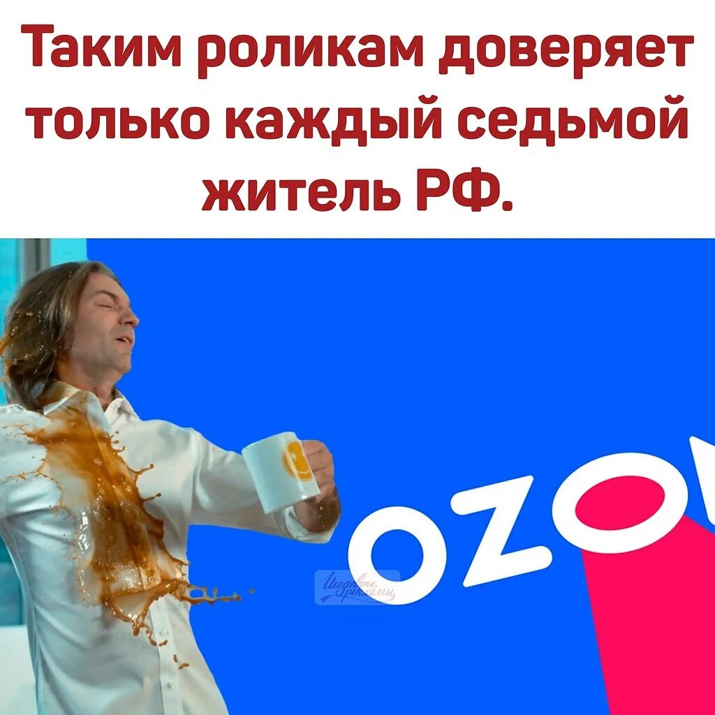 Караулова в рекламе озон. OZON реклама.