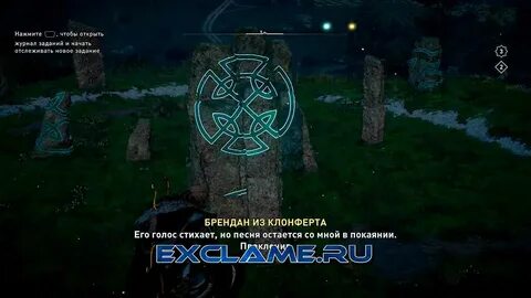 Загадка стоячих камней