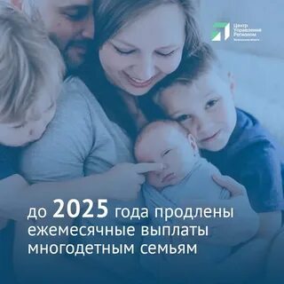 Пособия семье с 3 детьми