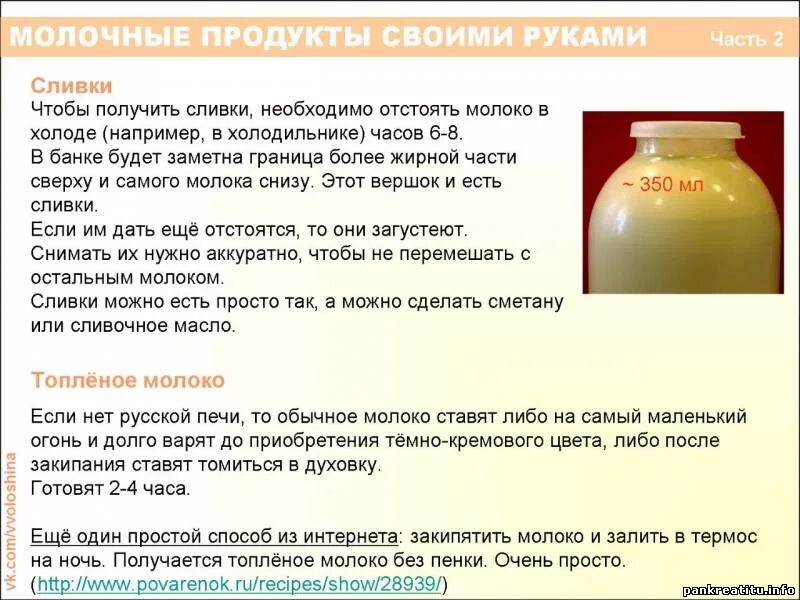 Сколько должно быть молоко