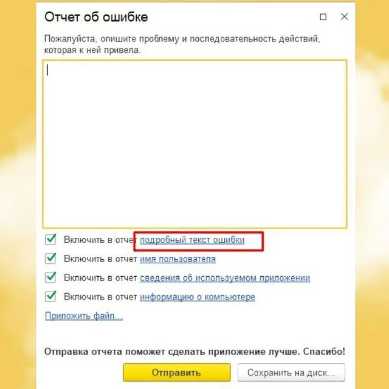 Ошибка 1с к сожалению возникла непредвиденная ситуация. Ошибка 1с к сожалению возникла непредвиденная ситуация. К сожалению возникла непредвиденная ошибка 1с. Ошибка 1с к сожалению возникла непредвиденная ситуация. Непредвиденная ошибка в 1с 8.
