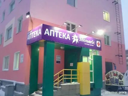 Аптека норильск