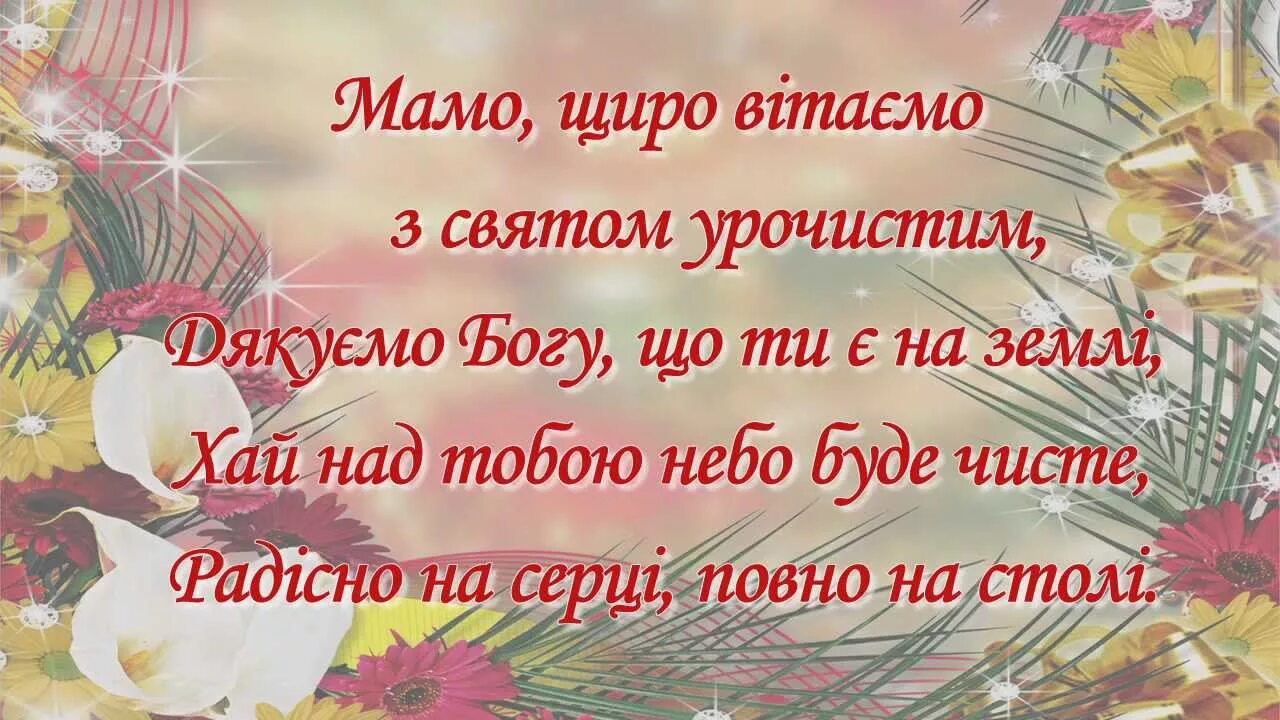 Поздоровлення з днем народження мамі. Привітання на день народження мамі. Привітання для мамы з днем народження. Поздравления маме с юбилеем.