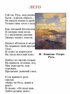 Есенин времена года
