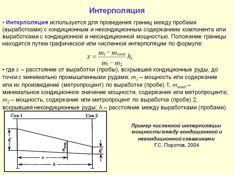 Вычисления промежуточных значений