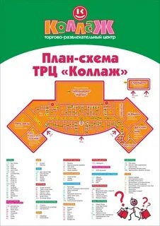 Пять звезд коллаж расписание
