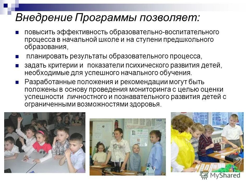 Результативность процесса это. Повышение эффективности педагогического процесса. Повысить эффективность образовательного процесса. Повышение эффективности образовательного процесса. Условия эффективности пед процесса.