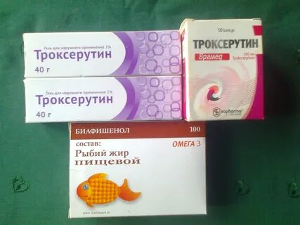 Троксерутин дс