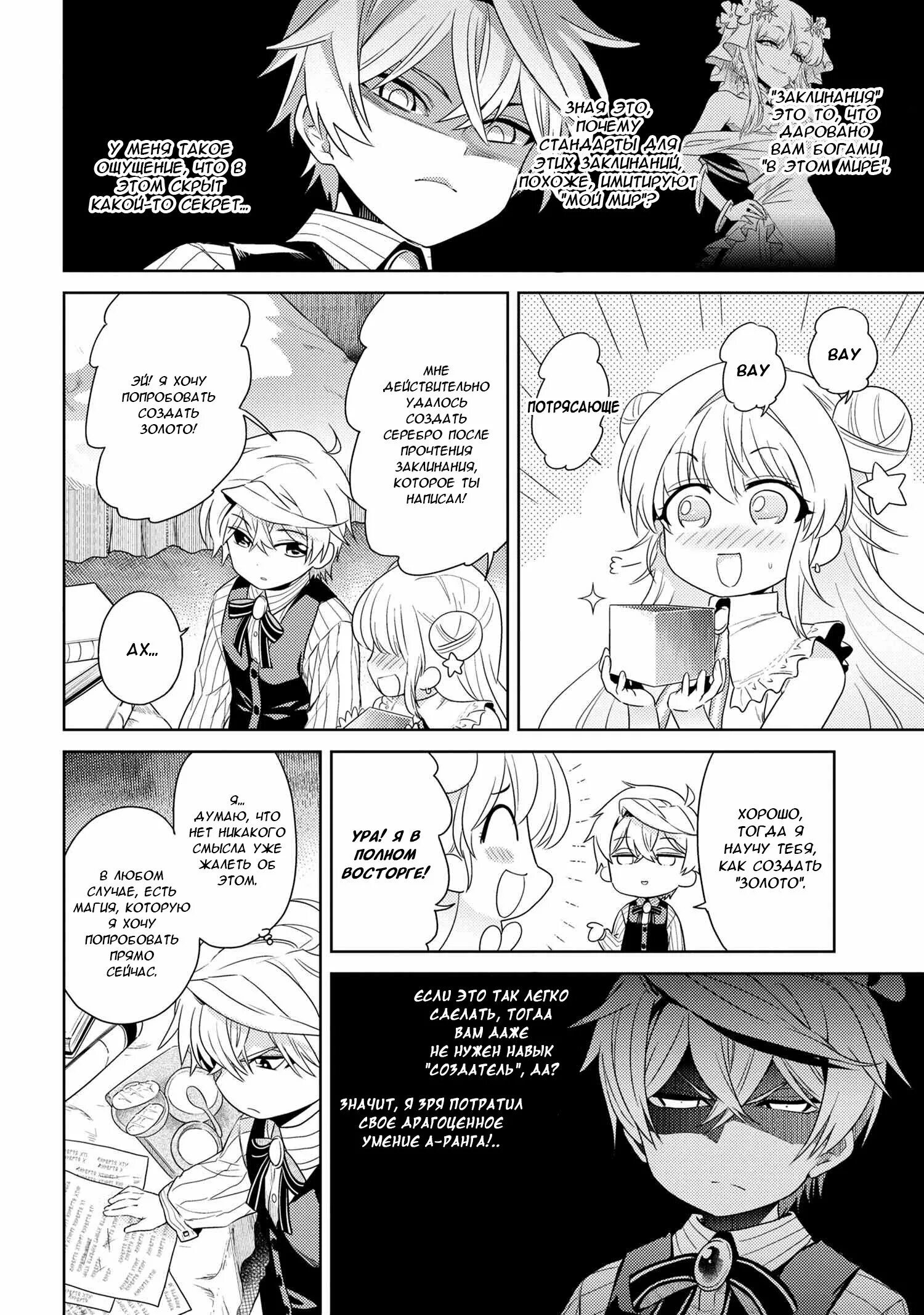 Лучший в мире ассасин переродившийся аристократом. Лучший в мире ассасин переродившийся в другом. Ассасин переродившийся в другом мире манга. Читать лучший в мире ассасин переродившийся. Читать лучший в мире ассасин переродившийся.