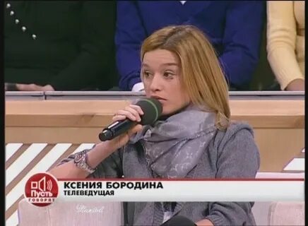 Скажи ксюше