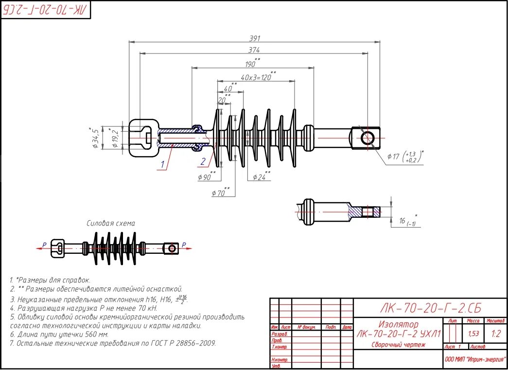 Изолятор sml 70/20гс. Forming sheet. Подвесной изолятор sml 70/20. Полимерный изолятор (sml 70/20 гс). Подвесной изолятор sml 70/20.