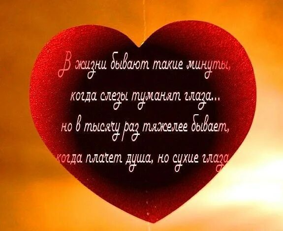 Прости любимому мужчине своими словами. Прости что любила стихи. Стих прощение у любимого мужчины. Слова прощения любимому. Стих прости за то что люблю.