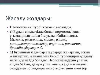 Термин сөздер дегеніміз не
