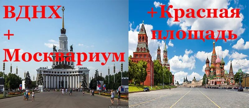 Вднх красная площадь расстояние
