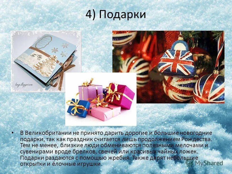 Почему подарок не приняла