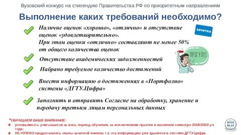 Как получить стипендию школьнику