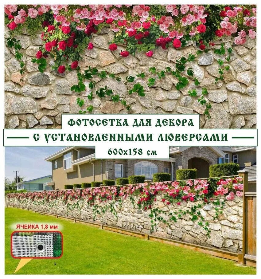 Баннер на забор дачного участка - креативные идеи для оформления - Стройбаза