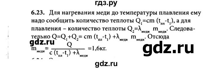 Физика 10 класс генденштейн кирик