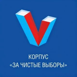 Выбери чисто