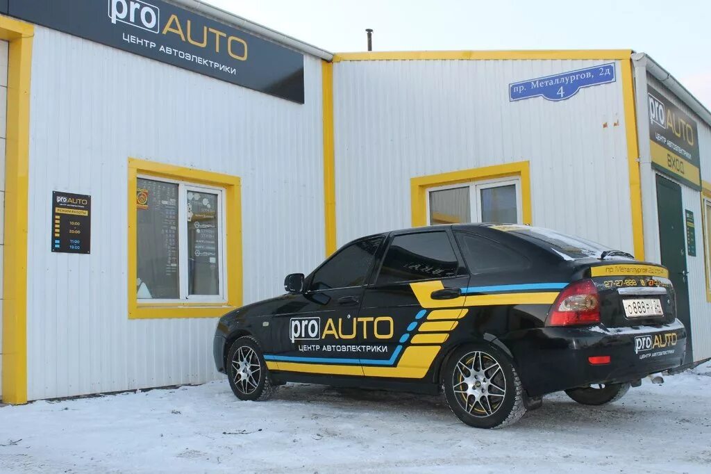 Https pro auto. Pro авто. Центр автоэлектрики. Центр автоэлектрики Красноярск. Центр автоэлектрики Металлургов.