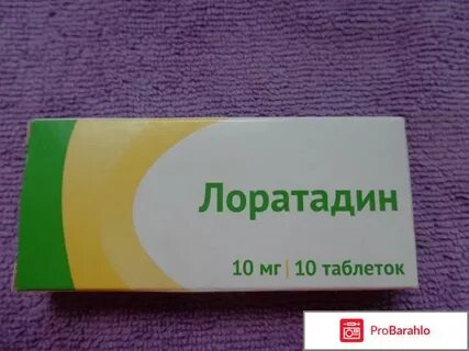 Аптека лоратадин