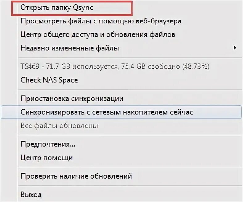 Синхронизация установленных приложений. Синхронизация установленных приложений
