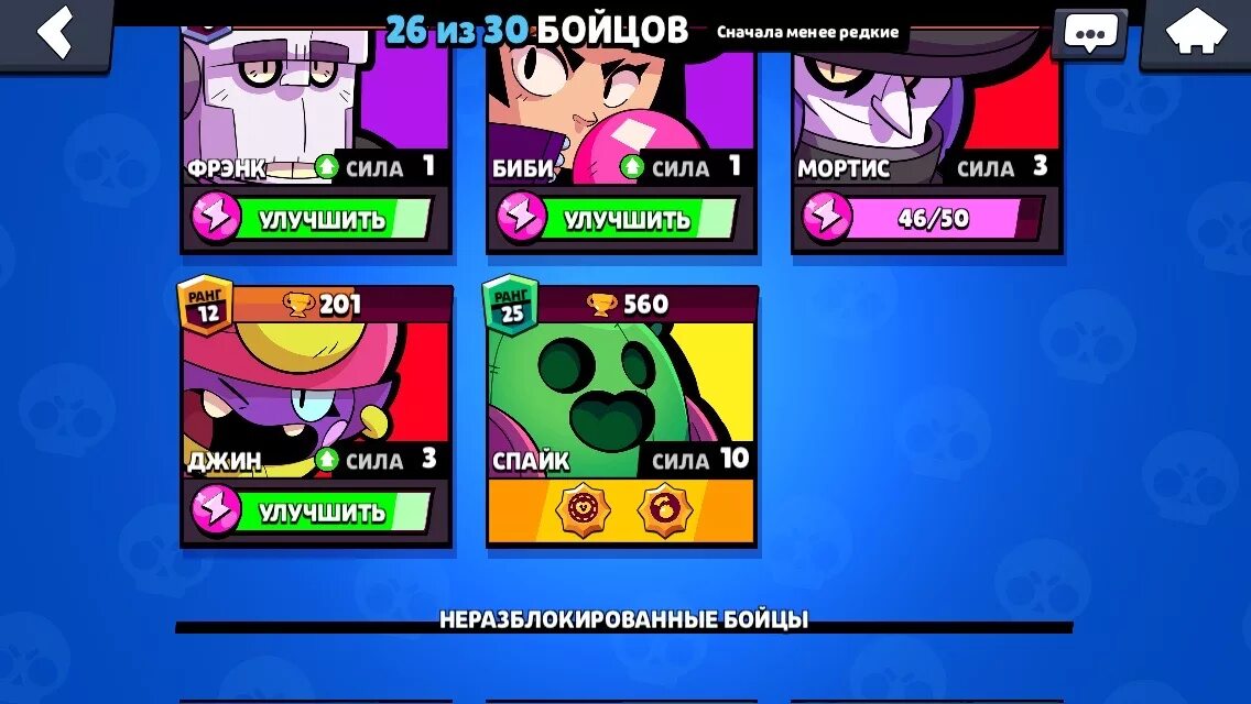 Бойцы Браво старс по порядку. Спайк 10 сила. Боец игры Brawl Stars Спайк. Браво старс Спайк аккаунт.