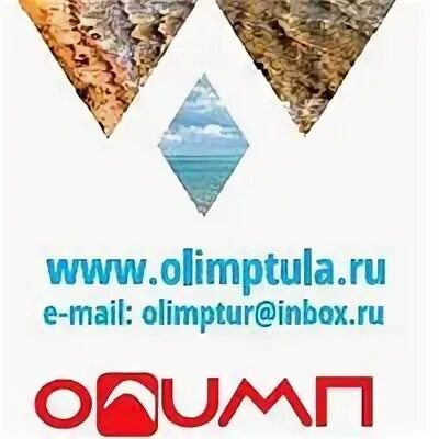 Автобусом к морю олимп тула