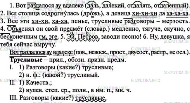 Частица 7 класс презентация ладыженская. Русский язык 7 класс ладыженская упр 460. Упражнения по русскому языку 7 класс. 460 Упражнение по русскому 7 класс ладыженская. Русский 7 класс ладыженская упражнение.