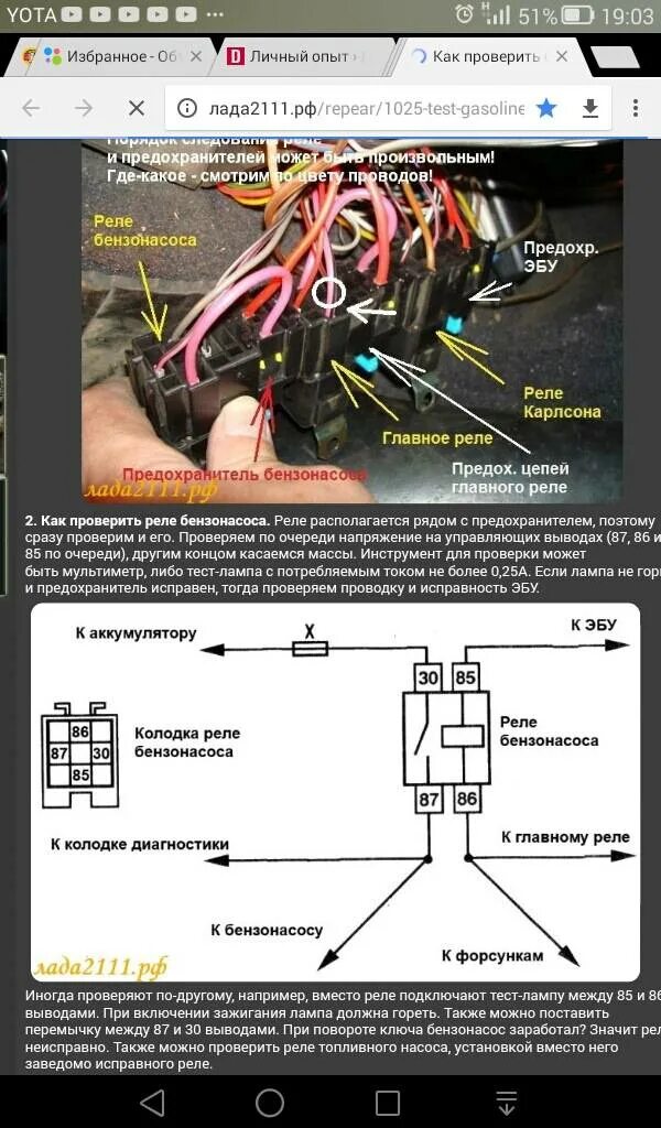 Почему не включается реле. Колодка реле бензонасоса 2114. Главное реле и бензонасос ВАЗ 2114 схема. Схема подключения реле бензонасоса Приора. Схема питания реле бензонасоса ВАЗ Калина 1.